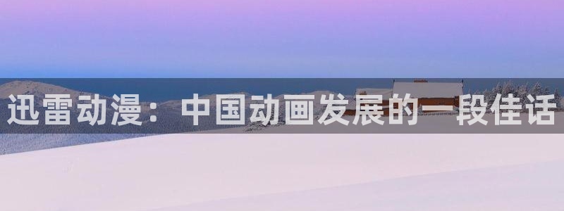 age动漫ios